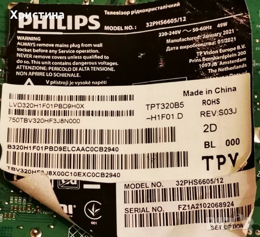 Philips 32PHT4112/12 MB 715G9040-C0B-002-004Y, 32PFL3605/12 715G3786-M1A-000-004X, снимка 10 - Части и Платки - 47701135