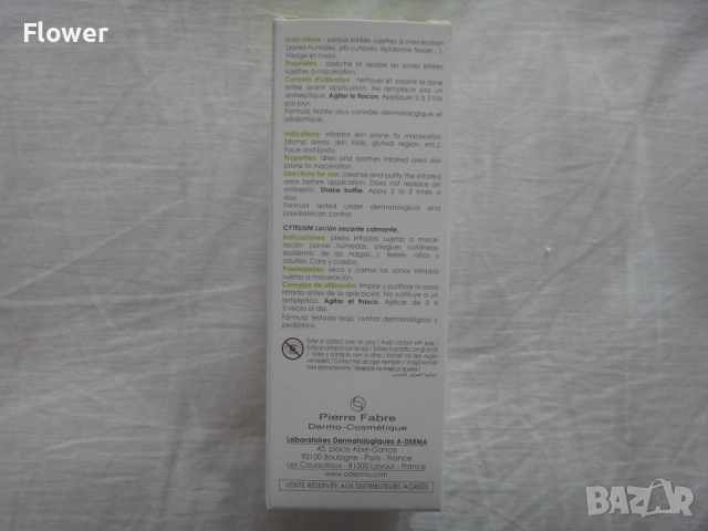 A-Derma Cytelium Подсушаващ лосион 100 ml, снимка 3 - Хигиенни препарати - 52948310