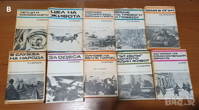 Книги, снимка 6 - Други - 53865071