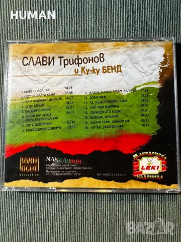 БГ - Медикус - Бисквитките - Слави-FM Stereo, снимка 14 - CD дискове - 47993506