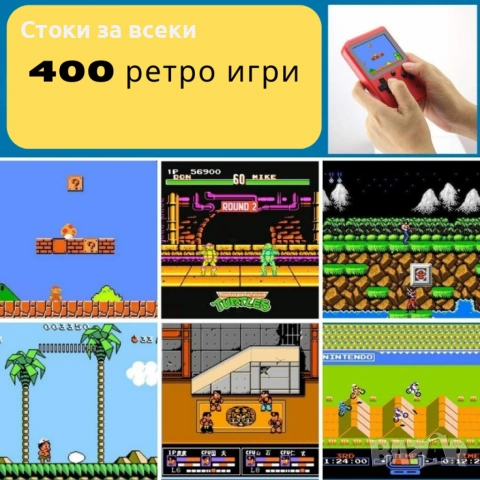 Ретро игрова конзола SUP 400 – 400 класически игри + джойстик за двама играчи, снимка 3 - Други игри и конзоли - 53225796
