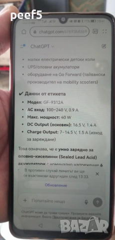GO Forward Зарядно за скутер,велосипеди,колички и др. , снимка 3 - Инвалидни скутери - 54045074
