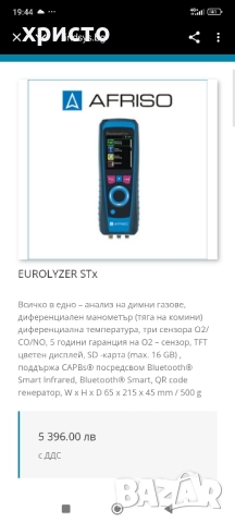 газ анализатор , снимка 3 - Други машини и части - 52515986