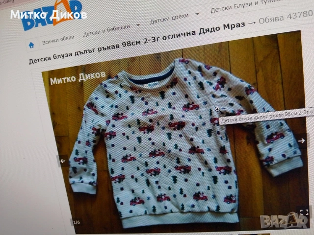 Детски дрехи чорапи гащи играчки книги нови, снимка 13 - Детски комплекти - 54076642