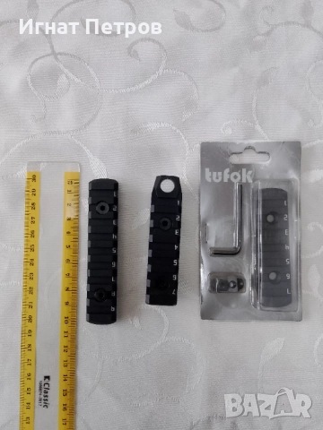 Продавам пикатини релси