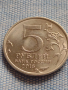 Възпоменателна монета 5 рубли 2016г. Русия КИШИНЕВ рядка за КОЛЕКЦИОНЕРИ 43429, снимка 4