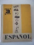 Книга "ESPAÑOL para el 3 grado - С. И. Канонич" - 304 стр., снимка 1