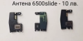 Антена за Nokia 7900, 6500 classic, 6500 slide, 8850, 7210, 7610, 3310, 2100, 8210, 6230, снимка 2
