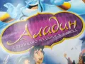 АЛАДИН-ОБЛОЖКА И КУТИЯ 0805250920, снимка 3