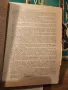 Пълен пакет Школа за Китара  3 части 1975г. - 312 стр. с подарък - Любен Панайотов, снимка 4