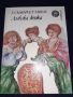 Лъвска кожа - У. Съмърсет Моъм, снимка 1 - Художествена литература - 45579093