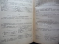 Техническа механика металообработване за всички специалности Статика Кинематика Динамика механика, снимка 4