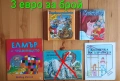 Детски книги с приказки , снимка 14