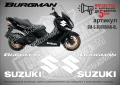 Suzuki Burgman стикери надписи SM-S-BURGMAN-GR, снимка 5