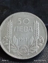 Сребърна монета 50 лева 1934г. Царство България Цар Борис трети за КОЛЕКЦИЯ 19621, снимка 5