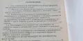 Кратките фолклорни и литературни жанрове в обучението по литература 1-4 клас, методическо пособие – , снимка 6