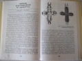 Книга "Царствуващият град Търнов - Сборник" - 256 стр., снимка 8