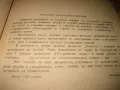 Терапевтична стоматология - Д. Свраков, снимка 9