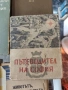 Стари книги по 10 евро за брой, снимка 4