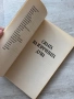 Силата на изречената дума| Твоята дума е твоята магическа пръчица, снимка 11