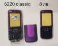 Панели за Nokia  N96, 7900, 7500, 6280, 2220 slide, 3110 classic, 3100, 6080, 1280, 5030, 5320, снимка 12