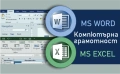 Курсове по MS EXCEL- начинаещи. Сертификат. , снимка 4