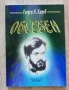 Обсебен, Георги Н. Киров, снимка 1