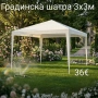 Градинска шатра 3x3м - 2 цвята, снимка 2