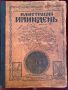 Списание Илюстрация Илинден 48 подвързани броя, снимка 1