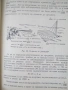 Военна топографие - 1960 година, снимка 5