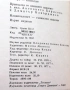 1977г. книга Железници на европейските социалистически страни , снимка 7
