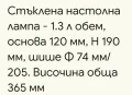 Голяма настолна газена лампа, снимка 4
