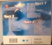 3 X CD Хитовете на Планета Пайнер 4, снимка 2
