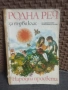 картинен речник 2броя и родна реч, снимка 1