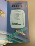 Детски книжки-приказки,задачи,стикери, балерини + КАЮ подарък, снимка 11