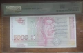 PMG 66 EPQ 5000 лева 1996, снимка 2