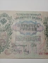 СССР БАНКНОТА , снимка 3