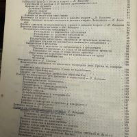 Детски болести -Л.Бакалова, снимка 3 - Специализирана литература - 45359987