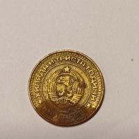 1 стотинка от 1981, снимка 2 - Нумизматика и бонистика - 45717647