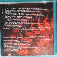 Мурат Насыров – 2004 - Kaldim Yalguz. Уйгурский Альбом(Союз – SZCD 2325-04)(Pop), снимка 3 - CD дискове - 45429459