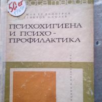 ОТ МОЯТА БИБЛИОТЕКА, снимка 15 - Специализирана литература - 45343800