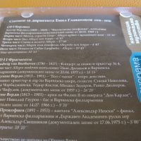 EMIL GLAVANAKOV, снимка 7 - CD дискове - 45404151