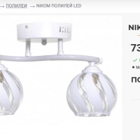 Полилей LED - Nikom - НОВ, снимка 1 - Лампи за таван - 44961120