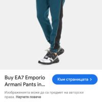 Emporio Armani EA7 Pants Mens Size XL ОРИГИНАЛ! Мъжко Долнище!, снимка 3 - Спортни дрехи, екипи - 45255813