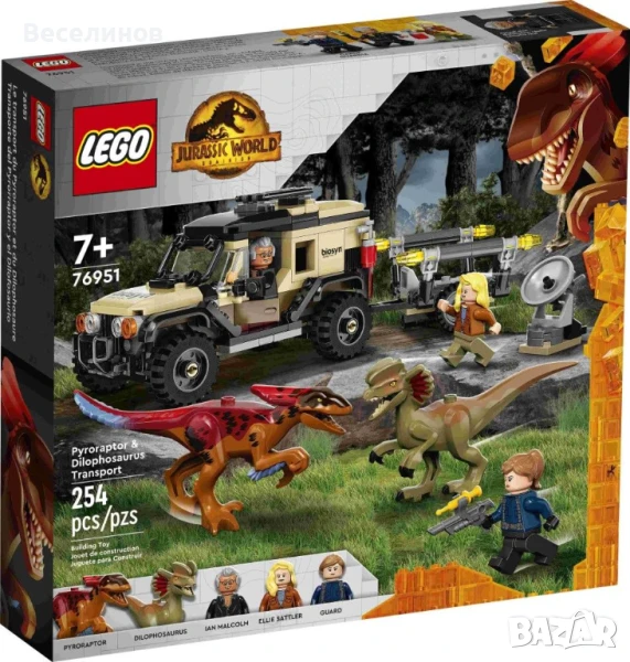 Конструктор LEGO Jurassic World Превоз на Пирораптор и Дилофозавър, 76951, снимка 1