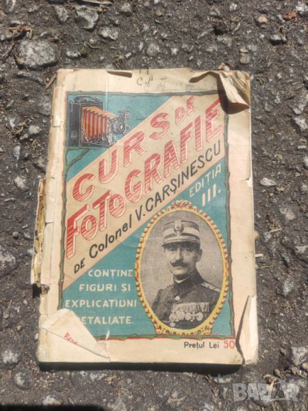 Продавам фотографска книга  "Curs de fotografie de colonel V. Carsinescu  "1925 , снимка 1