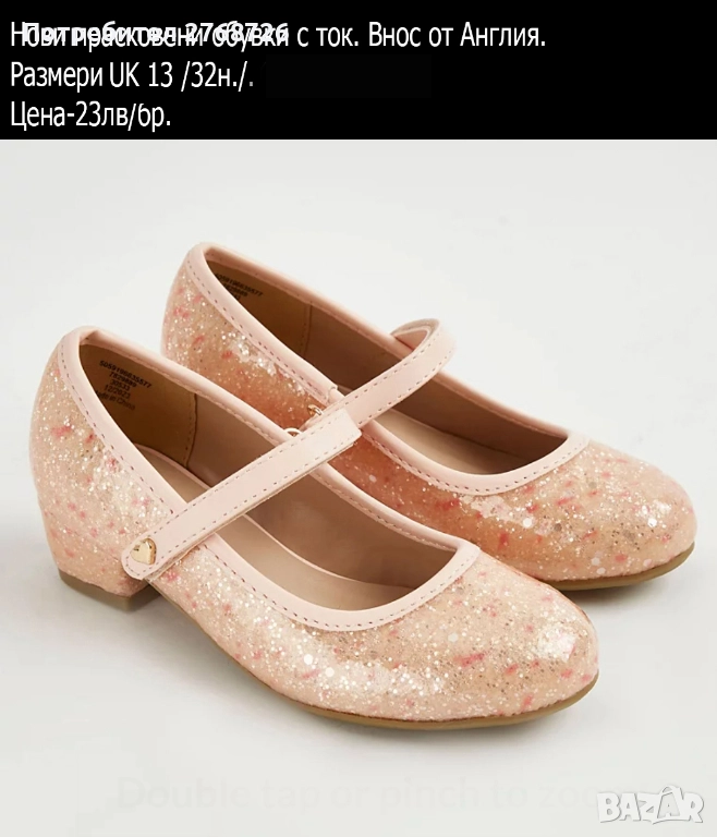 Нови прасковени обувки с ток. Внос от Англия., снимка 1