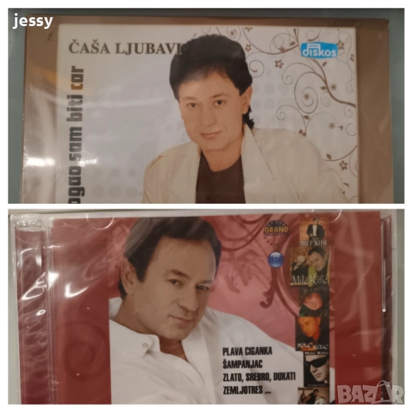 Mile Kitic - The best - Колекция, снимка 1