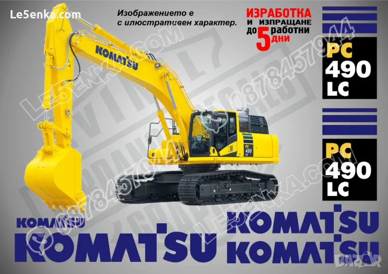 KOMATSU PC 490 LC стикери надписи, снимка 1