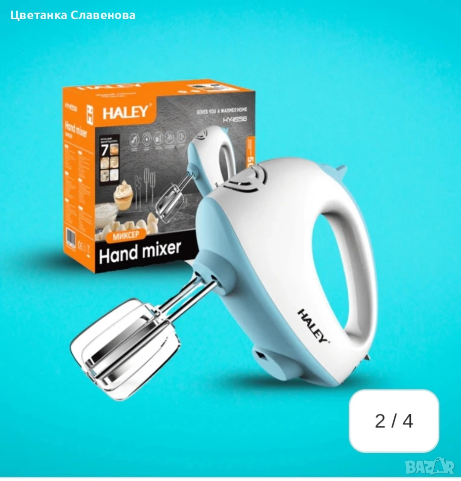 Ръчен миксер 500W, 7 скорости, бял/син, снимка 1